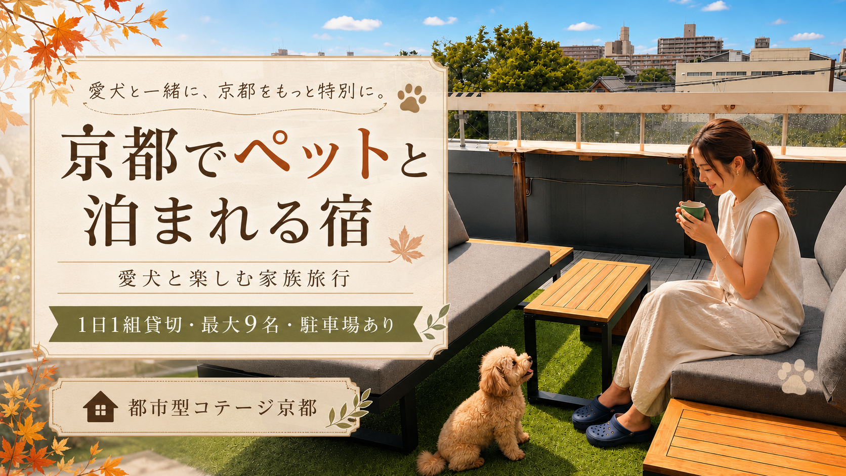 コテージ2026年8月23日 05_40_56